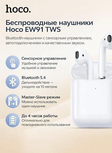jbl 510: Беспроводные наушники-вкладыши, Hoco, Новый — 3