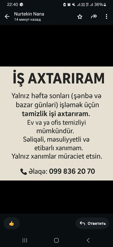 Anbar: Xadimələr, təmizlikçilər