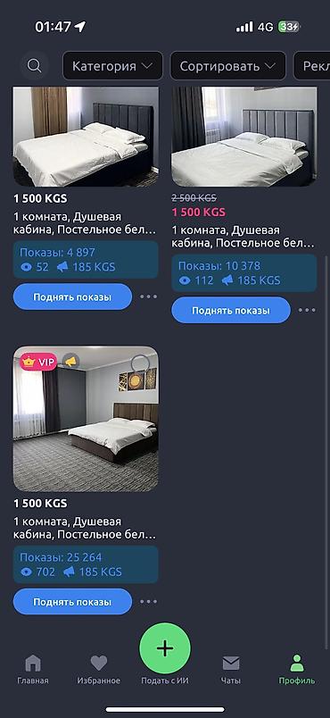o2 development: Посуточная аренда, на час, на день, на сутки, гостиница, отель — 2