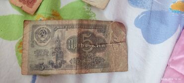 банкноты россии: Здравствуйте, подскажите пожалуйста почему это банкнота отличается от