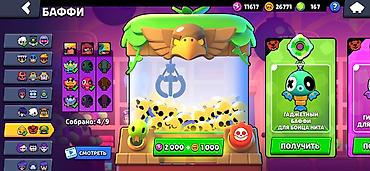 atomic heart: Аккаунт Brawl Stars - Путь к славе: 107060 трофеев (рекорд 107062) — 4