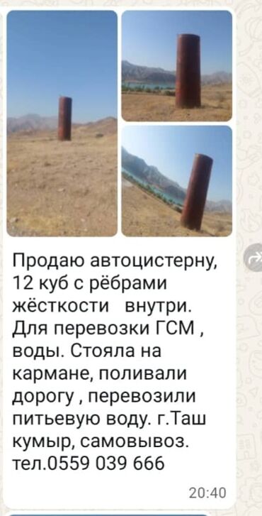 тумба с раковиной бишкек: Цистерна