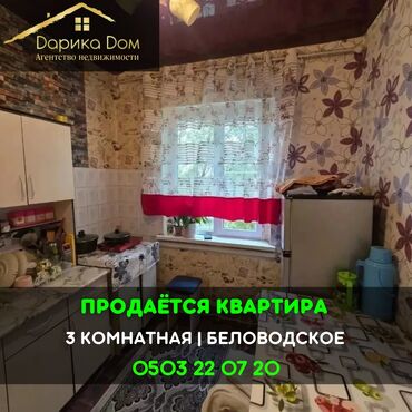 агенство недвижимости ош: 3 комнаты, 60 м²