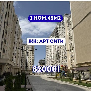 Продажа квартир: 1 комната, 45 м², Южная Магистраль Элитка, 11 этаж, Евроремонт — 1