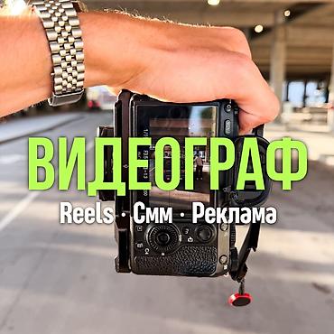 Видеосъемка | С выездом | Съемки мероприятий