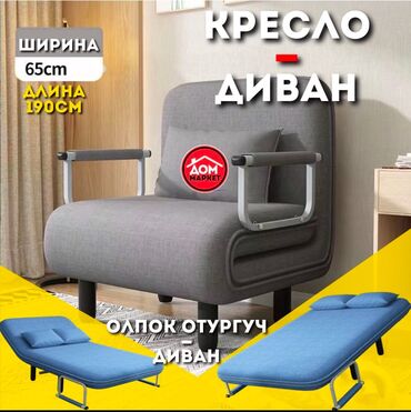 функциональные кровати для дома: Кресло-кровать, Новый, Односпальный, В рассрочку, Самовывоз, Платная доставка, цвет - Серый