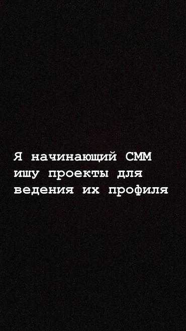 спорт секции: SMM-специалист — 1