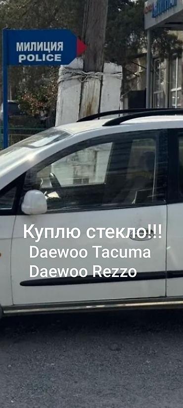 Стекло Переднее левое Daewoo, 2000 г., Б/у, Оригинал at lalafo.kg Стекло Переднее левое Daewoo, 2000 г., Б/у, Оригинал