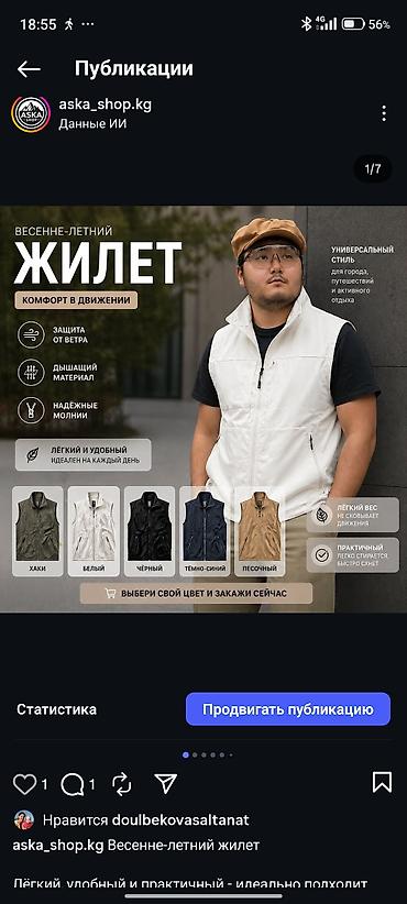 Классические жилеты: Весенне‑летний мужской жилет OUTDOOR - Универсальный стиль: для — 2