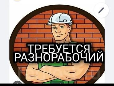 погруз: ЖАЛКООЛОРГО СОНУН ЖУМУШ. ЗЭЭРИГИП ОЛТУРГАНГА УБАКЫТ БЕРБЕЙБИЗ — 1