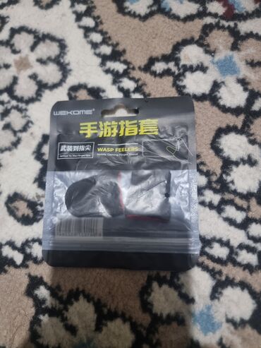 очки реальности: Напальчники для игр