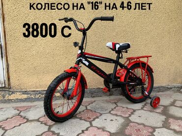 советские велосипеды: Б/У детский велосипед Барс В отличном состоянии Ничего не надо делать