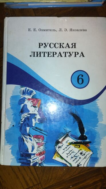 анта спорт бишкек: Английский язык 2 класс / English 2 цена 200 сом. Книга по английскому
