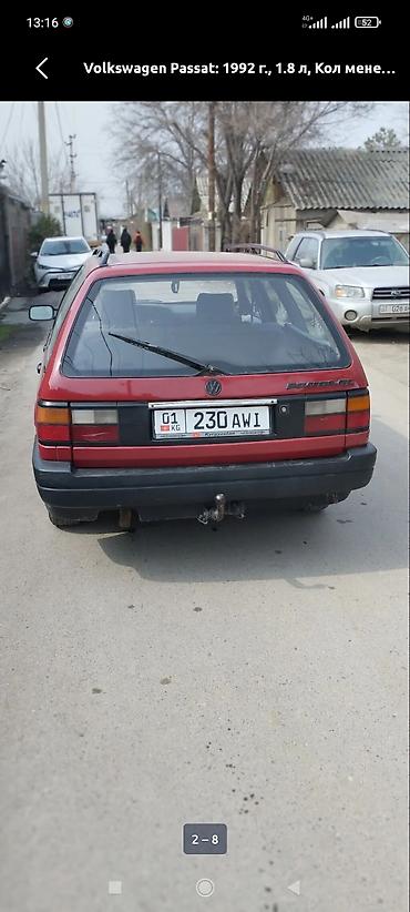 Volkswagen: Volkswagen Passat Variant: 1992 г., Универсал — 7