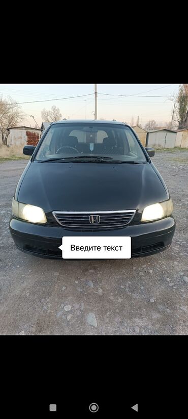 одиссей тюнинг: Honda Odyssey: 1996 г., 2.2 л, Автомат, Бензин, Минивэн