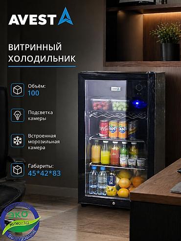 Холодильные витрины: Для напитков, Китай, Новый — 23