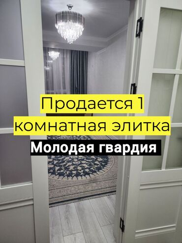 сдается квартира моладая гвардия: 1 бөлмө, 40 кв. м, Элитка, 4 кабат, Евроремонт