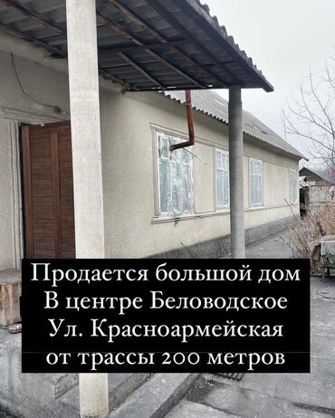 Продажа домов: Дом, 277 м², 6 комнат, Риэлтор