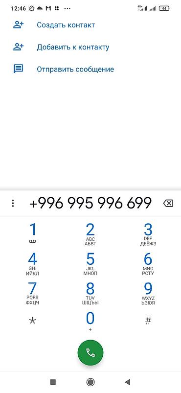 номер оператора ошка кыргызстан: Красивый легкий номер для WhatsApp/звонков: +996 995 996 699 (вариант — 2