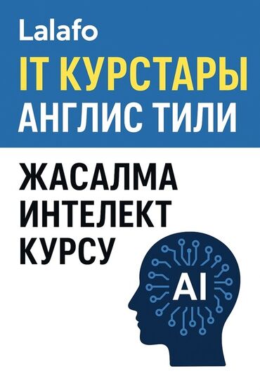 объявление на курсы английского языка: Курс по информационным технологиям и английскому языку, специально