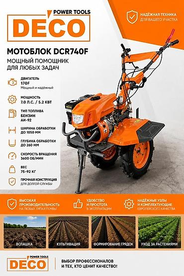 трактор дыты: Мотоблок DECO DCR740F — мощный помощник для любых задач на участке — 1