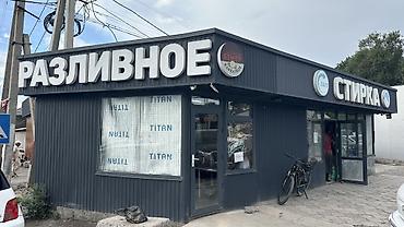 село кут: ПРОДАЁТСЯ ГОТОВЫЙ БИЗНЕС В НОВОПАВЛОВКЕ 📍 Село Новопавловка, Заря — 2