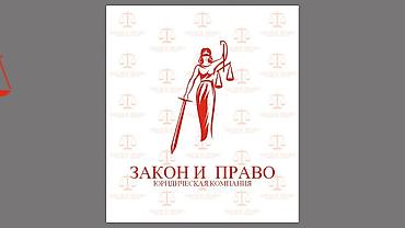 Юридические услуги | Административное право | Консультация