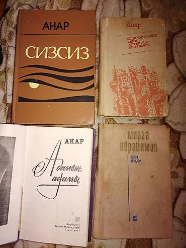 Digər kitablar və jurnallar: Kitablar biri 2 manat — 14