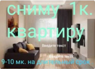 квартира джал аренда: 1 комната, 30 м², С мебелью