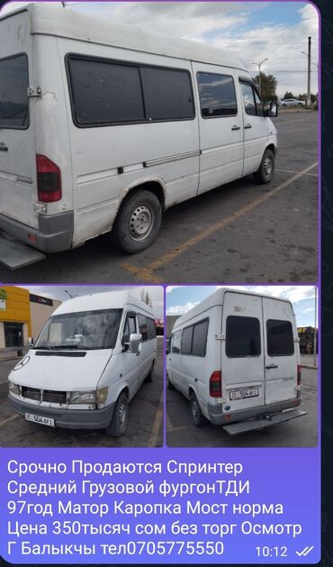 продается спринтер: Mercedes-Benz Sprinter: 1997 г., 2.9 л, Механика, Дизель, Фургон