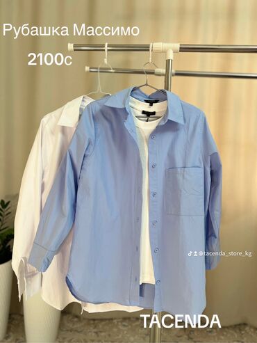 скупка старой одежды: Рубашка S (EU 36), M (EU 38), L (EU 40)