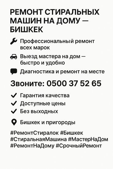 замена подшипника стиральной машины индезит цена: 🔧 Профессиональный ремонт стиральных машин с выездом на дом по Бишкеку