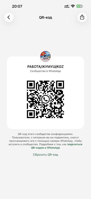 кыргыз почтасы вакансии: Подработка, Два через два, Премии, Старше 23 лет — 2