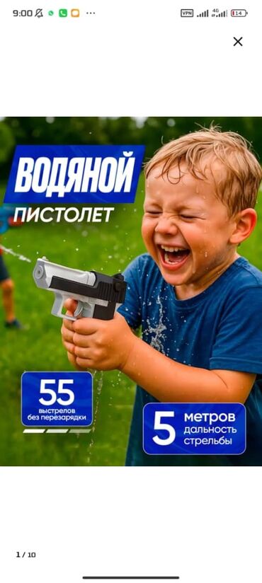 шалаш для детей: Оптом водяные игрушки для детей