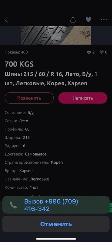 Шины: Шины 265 / 65 / R 17, Всесезонная, Б/у, Комплект, Легковые, Bridgestone — 13