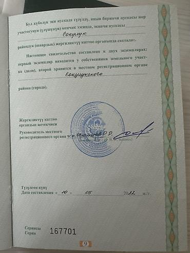в гавриловке: 330 соток — 4