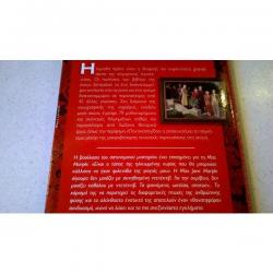 Βιβλία, περιοδικά, CDs, DVDs: σε lalafo.gr - εικόνες 3 σε Αθήνα - εικόνες 3
