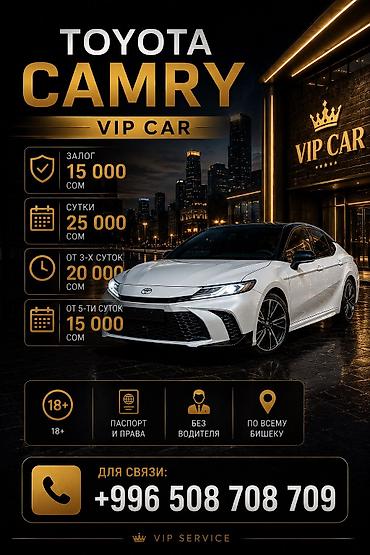 camry 2 4: Сдаю Toyota Camry, Посуточно, Без водителя, | Залог, Водительские права, От 18 лет — 1