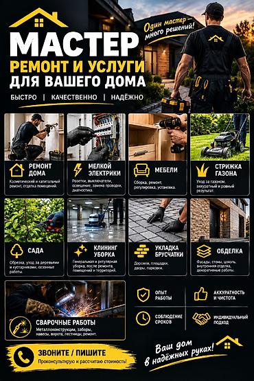 Пол иштери: Майда шашылыш иштер, Бир саатка күйөө — 1