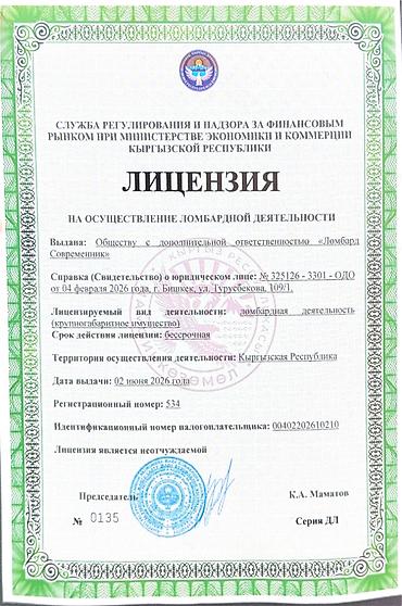4 ниточная jack: Автоломбард | Займ — 3
