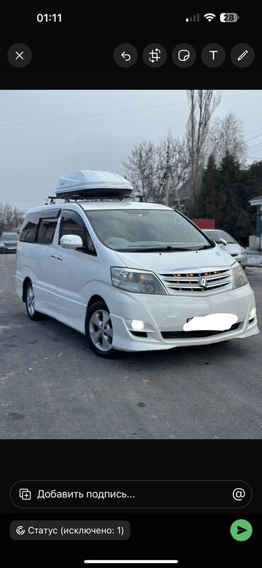 Toyota: Toyota Alphard: 2005 г., 3 л, Автомат, Газ, Минивэн