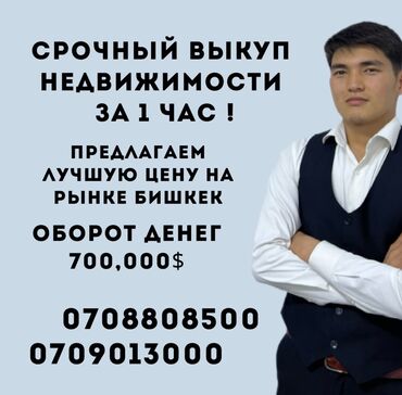 Продажа квартир: 1 комната, 1 м²