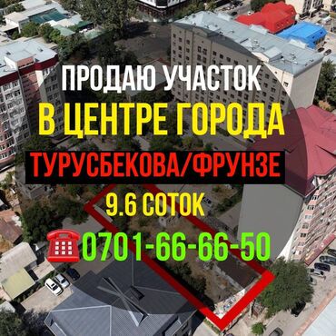 Продажа участков: 10 соток, Тех паспорт, Договор купли-продажи, Красная книга