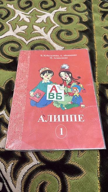 книги математика: КАРАКОЛ Учебники: Английский язык 4-й и 7-е классы по 150 остальные — 9
