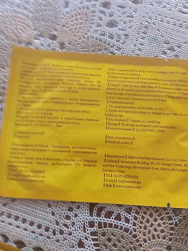 Другие медицинские товары: HuaShen Magnetic Pain Remover – bitki tərkibli, bio-maqnitli — 1