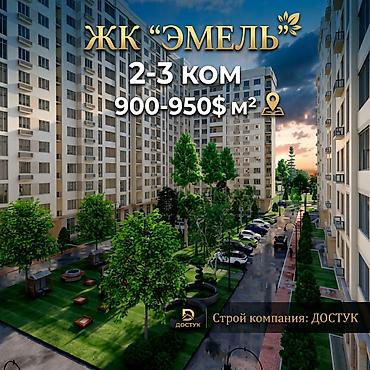 эмель жк: 2 комнаты, 72 м², Технопарк Элитка, 8 этаж, ПСО (под самоотделку) — 1