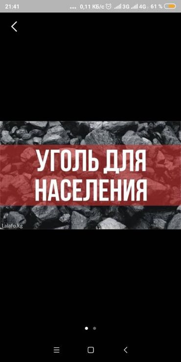 сузуки 100 в Ак-Джол: Уголь шабыкуль. Уголь кара-жара. Уголь кара- кече. Вес качество 100/
