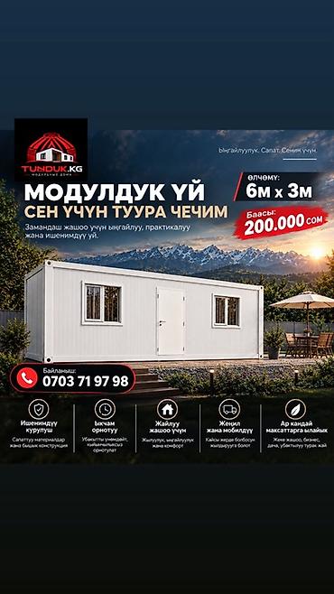 Барнхаус, 1 комната, 18 м², Собственник