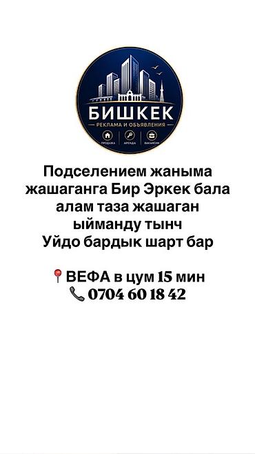 Подселение в квартиру рядом с ТЦ «ЦУМ» (ориентир ВЕФА, 15 минут