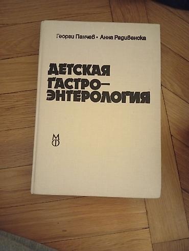 elmin: Rus dilində tibbi ədəbiyyat dəsti - “Справочник по функциональной — 4